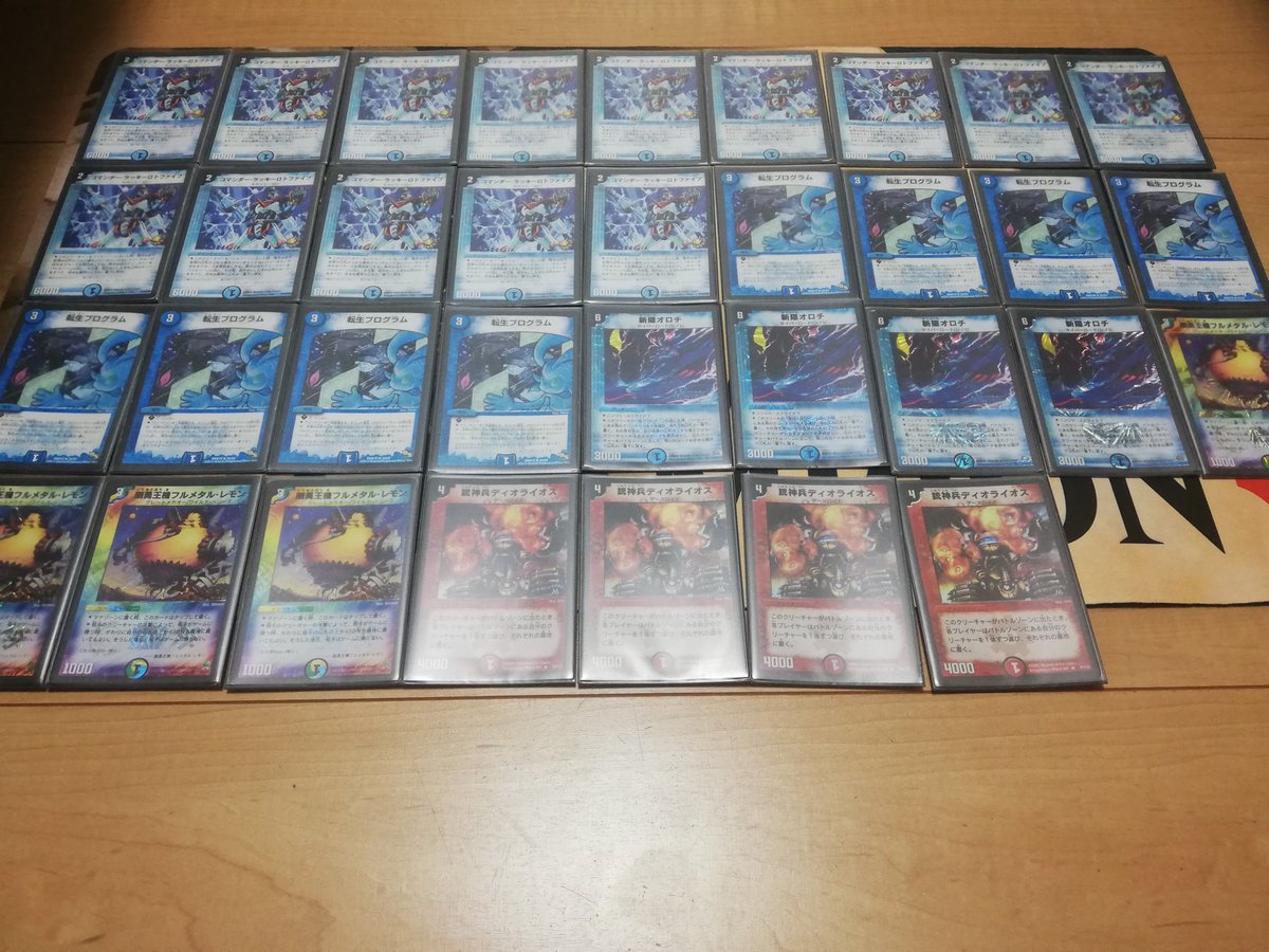 小走り破滅猿人 各所から要望あったのと 自分の備忘録も兼ねてコマンダーラッキーロトファイブタワーの現在レシピを載せます 4人で同じデッキを回すタワーならではの面白さが詰まったデッキですので気になった方は作ってみてください デュエマ