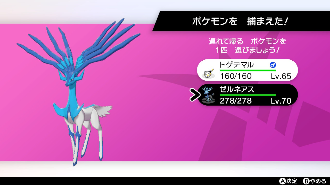 エメラルド ポケモン剣盾 アルセウス Twitter પર ポケモン 配信者さんとダイマックスアドベンチャーを回っていたら 色違いゼルネアスが出てきた ミント補正無しでも有用な性格なのでかなりうれしい ポケモン剣盾 Nintendoswitch T Co Ymfncbegvj Twitter