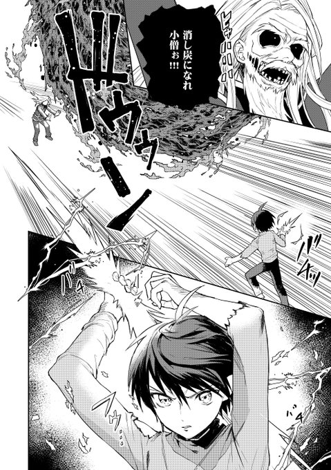 男性向け を含むマンガ一覧 16ページ ツイコミ 仮