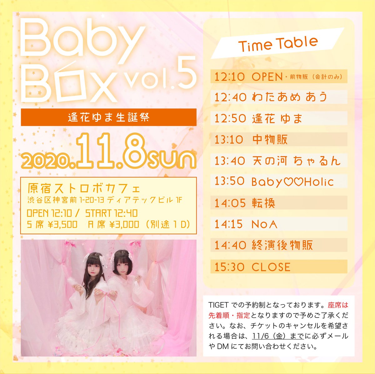 Baby Holic 公式 Baby Box Vol 5について 特典会 前物販 中物販 終演後物販の流れ メニューを画像にてご確認ください 特典会では フェイスシールド必須 となります ご持参へご協力ください 観覧ルール 指定座席での ご起立 Baby Holic 公式 Baby Box Vol 5について 特典会 前物販 中物販 終演後物販の流れ メニューを画像にてご確認ください 特典会では フェイスシールド必須 となります ご持参へご協力ください 観覧ルール 指定座席での ご起立