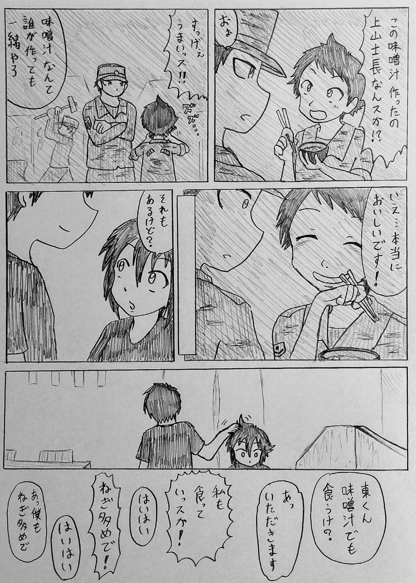 #バディ管理班の二人PART4
「播州男誕生秘話」 