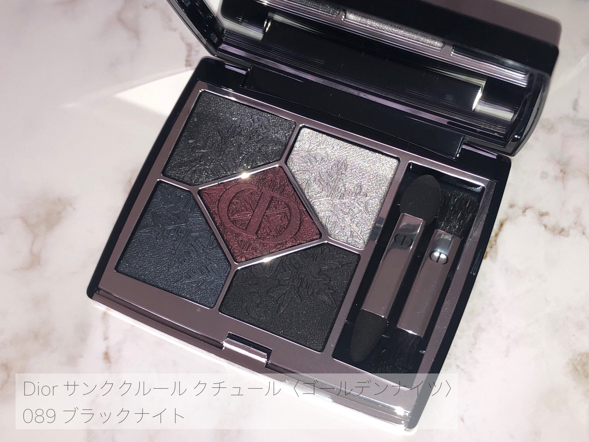 Dior サンク クルール ゴールデンナイツ 089 BLACK NIGHT 【Dior