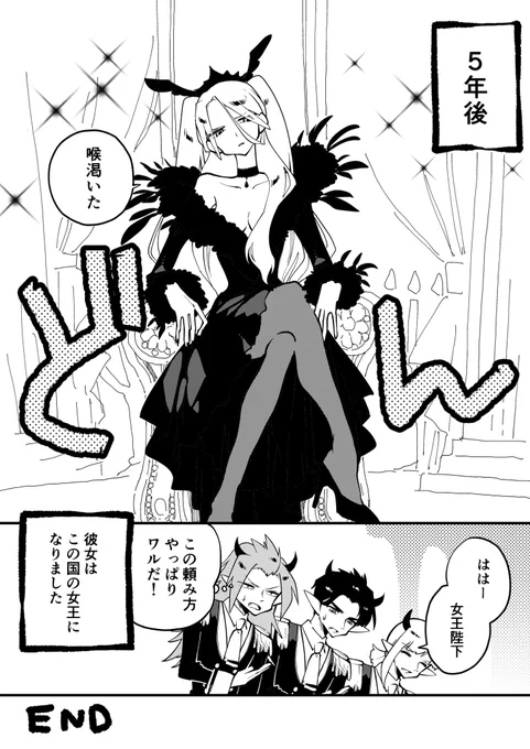 優しい悪魔と女子高生(2/2) 
