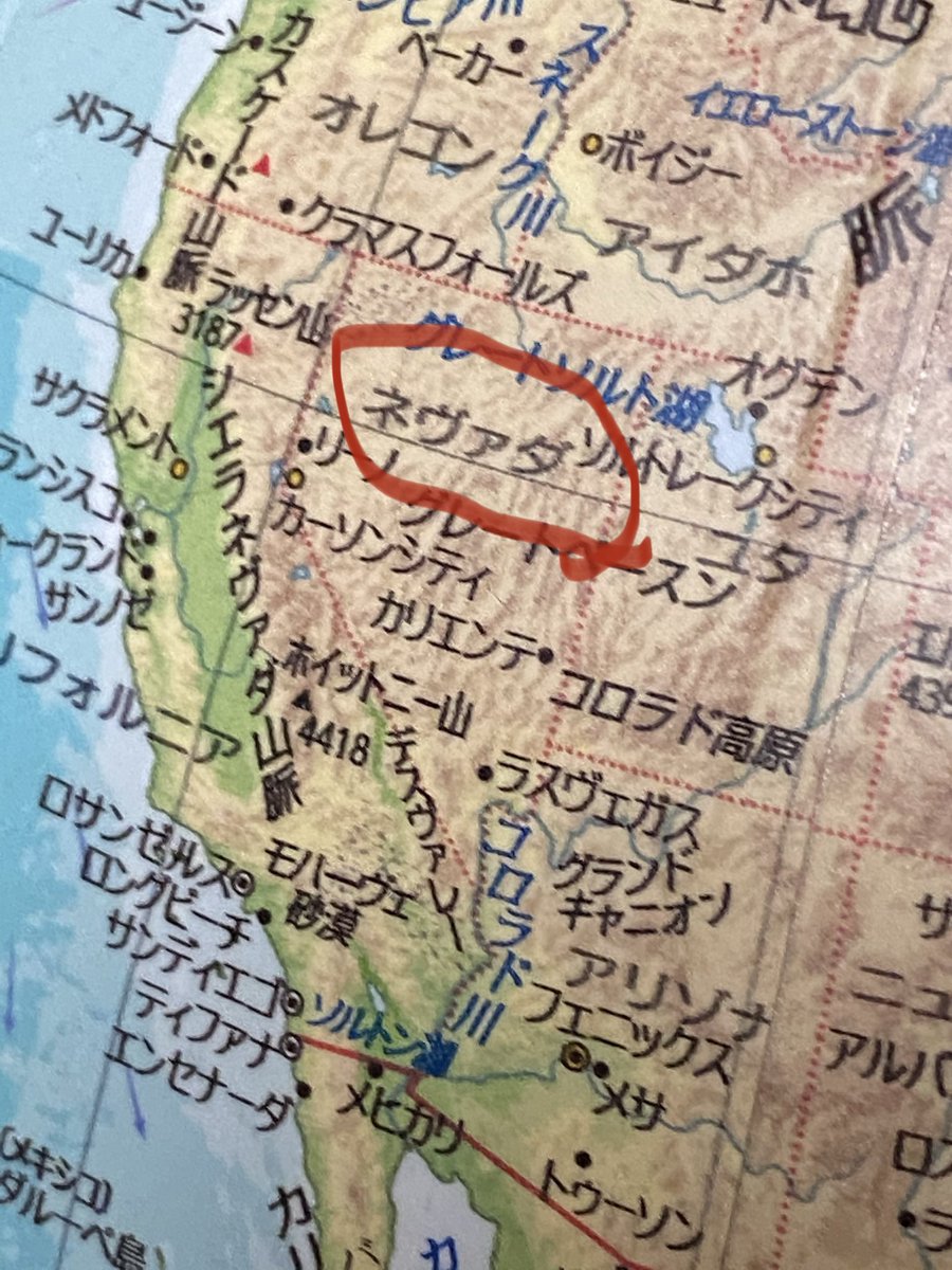 あったーーー!ここ? 