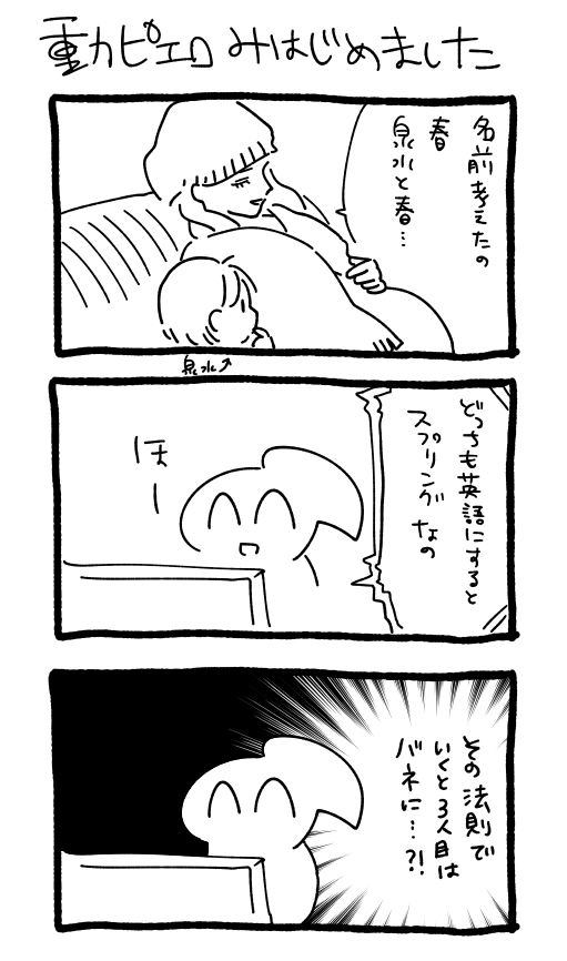 ぶたないで…ぶたないで… 