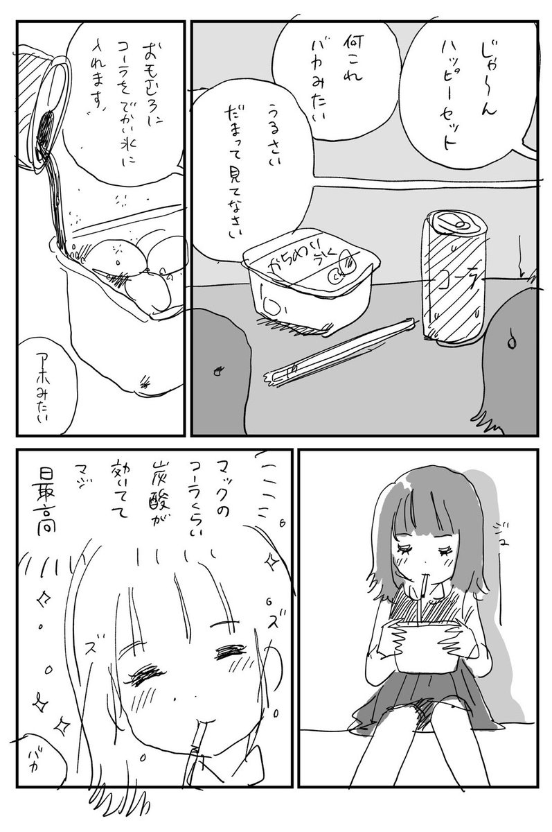 絵日記 