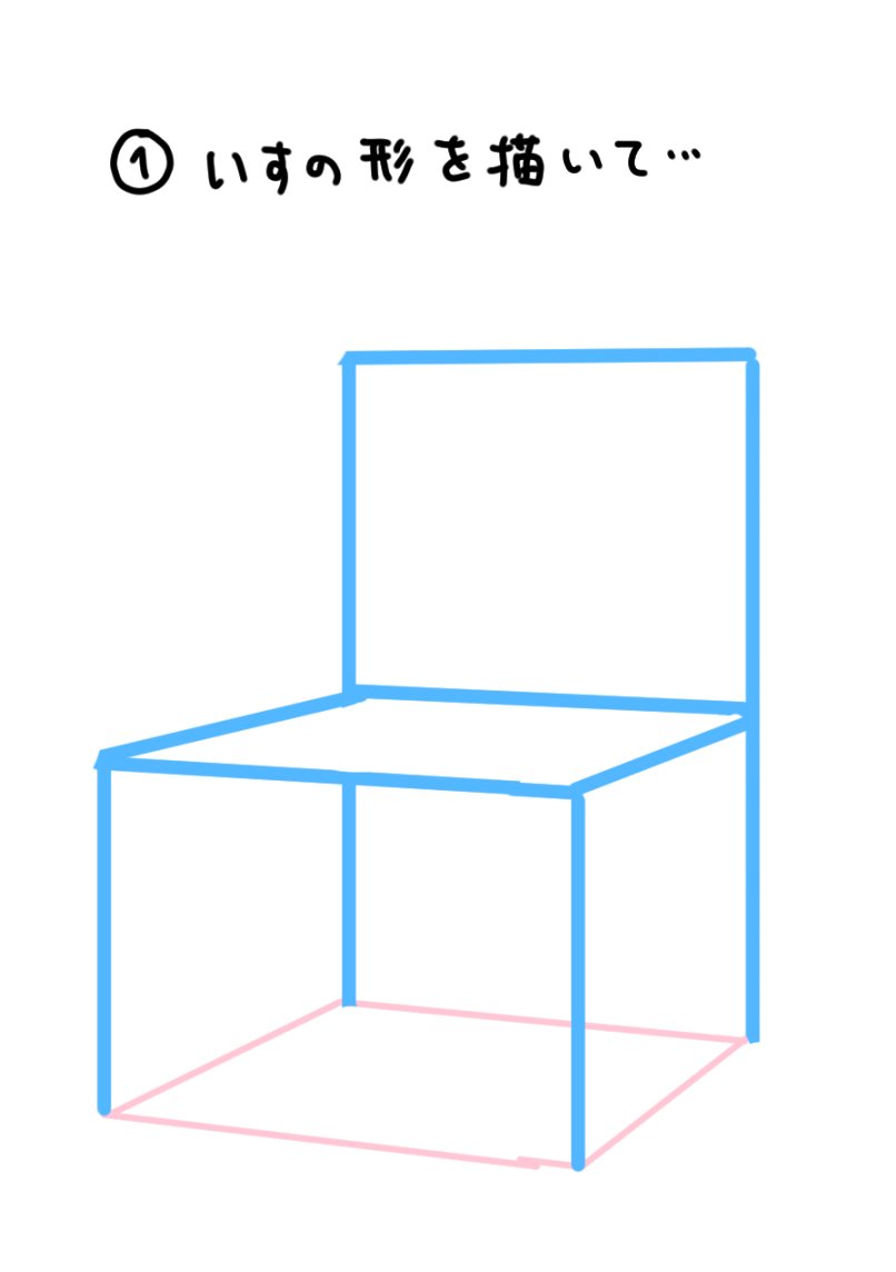 0以上 椅子 描き方 7331 椅子 描き方 0以上 椅子 描き方 7331 椅子 描き方