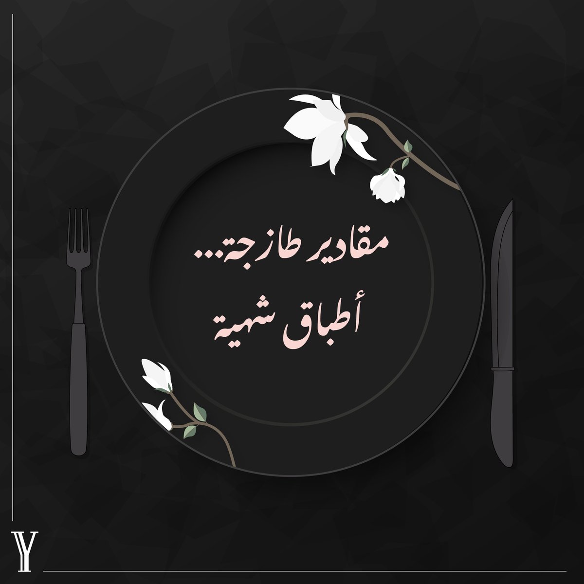 yerivian's tweet photo. تعتبر أطباقنا صحية ومتوازنة لأنها تحتوي على مجموعة من اللحوم، والألبان، والخضار الطازجة والمُعدة بطريقة تشبع جميع الرغبات.

#يريفيان #Yerivian https://t.co/lMGI92dteI