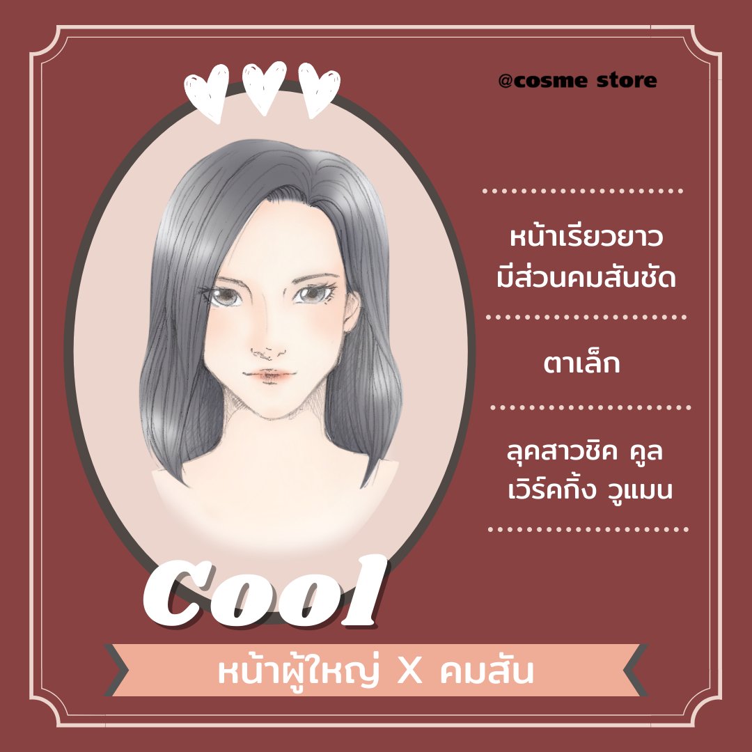 @cosme store Thailand tweet media