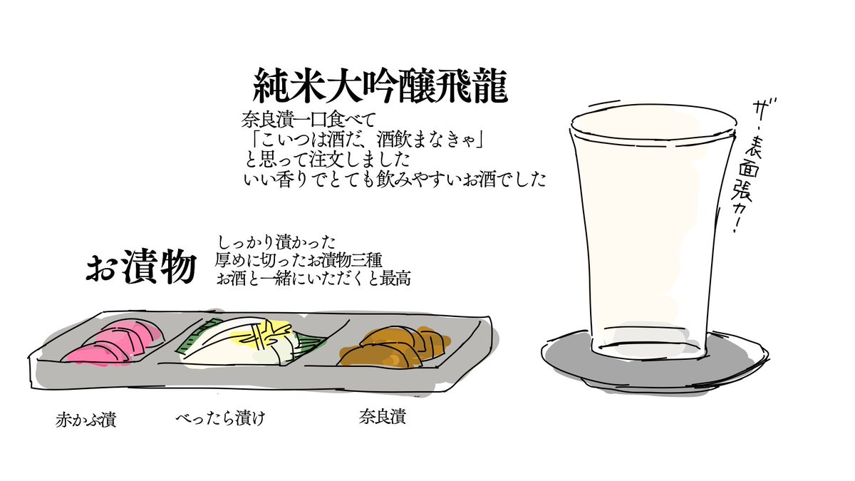 たくさんRTや♡をありがとうございました!
お酒は控えめに…いややめておこう…と言いながら
しっかりお酒もいただいておりました
とってもとってもおいしかったです、はい
#カレー機関 