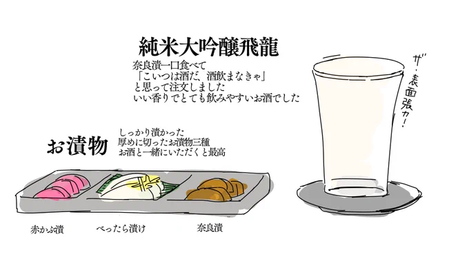 たくさんRTや♡をありがとうございました!
お酒は控えめに…いややめておこう…と言いながら
しっかりお酒もいただいておりました
とってもとってもおいしかったです、はい
#カレー機関 