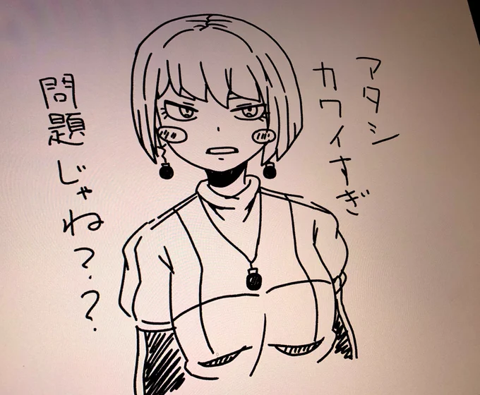 最近、液タブを新調したので描いてみたやつです!
でかい!!描きやすい!画面キレイ!最高!!!!

絵も頑張ります!! 