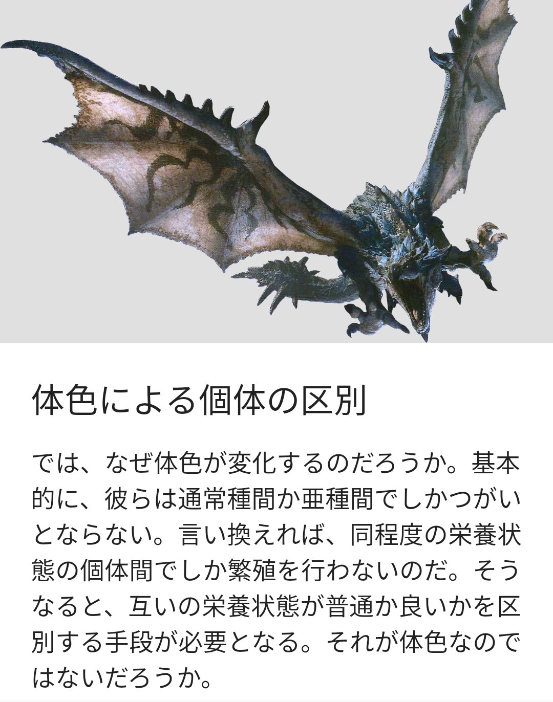 モンハン生態研究所 蒼火竜と桜火竜 リオレウス亜種とリオレイア亜種の発生理由 その繁殖方法を考察 まとめと注釈はリプ欄へ モンハン モンハン考察 T Co D3yzh9u08g Twitter