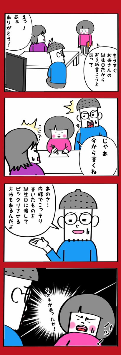 サプライズ知らない娘(8) 