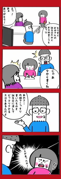 サプライズ知らない娘(8) 