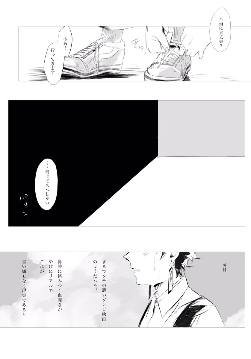 「月は太陽を照らした」

ーーーーーーーーーーーーーー

ある日突然"人の心の傷"が視えるようになった炭。そんな彼に程よい距離感で寄り添うクラスメイト善のおはなし。

夜明けの炭善未満、親友以上のブロマンス。突然始まります(全19ページを予定)

(⚠️傷跡表現・微流血表現あります) 