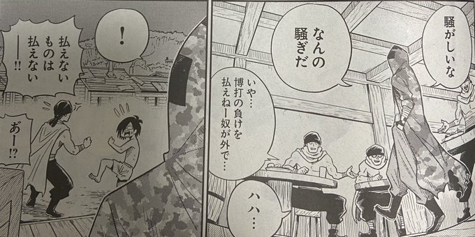 加茂ユウジ 単行本発売中 Hahaha310y さんの漫画 57作目 ツイコミ 仮