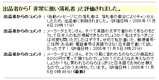 山谷剛史 中国アジアｉｔライター Pa Twitter メーラーダエモンさん事件から15年かあ