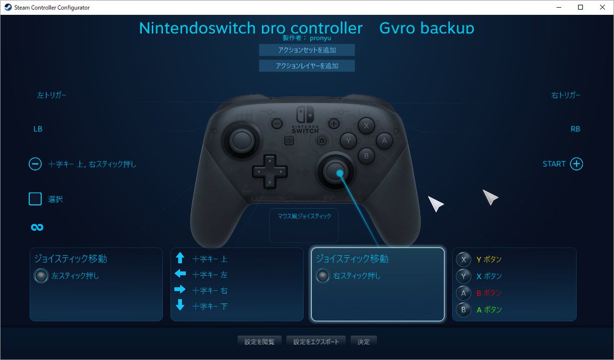 ぷろにゅ 必要なもの Switchプロコン又はps4コントローラー コントローラーとパソコンを繋ぐusbケーブルかbluetooth Steam版のapex この３つです コントローラーのおすすめはswitchプロコンです ジャイロの精度がps4はお粗末でした