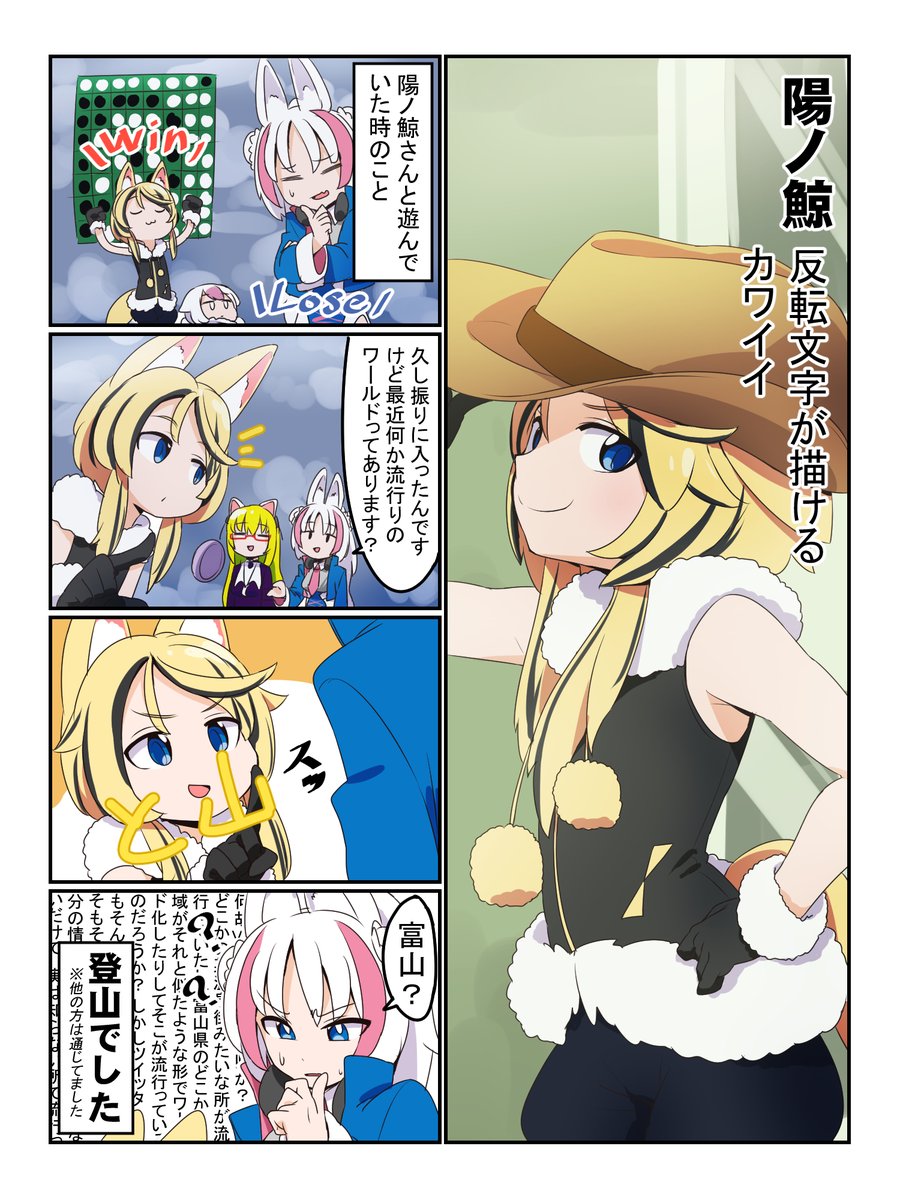 どんどん再掲していっちゃおうね～。VRCの出来事を描いた漫画04で陽ノ鯨さんです。
すごく動くアクティブ可愛い無言勢。始めたころからとてもお世話になってます。 