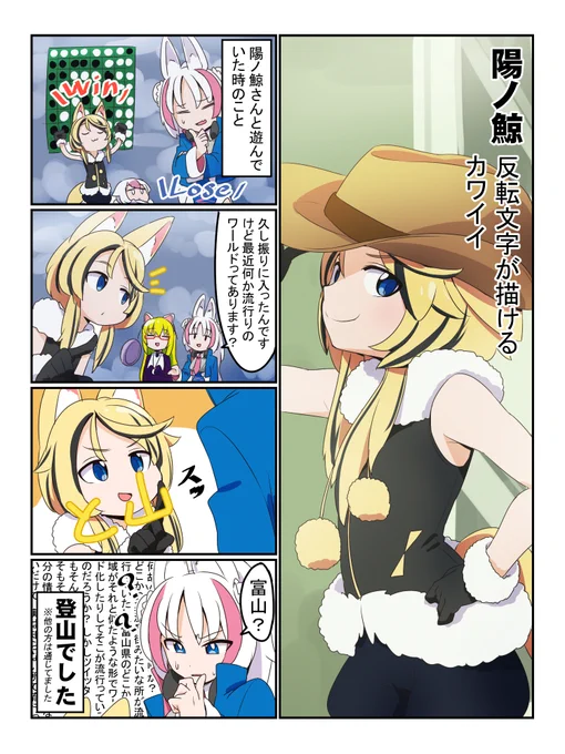 どんどん再掲していっちゃおうね～。VRCの出来事を描いた漫画04で陽ノ鯨さんです。
すごく動くアクティブ可愛い無言勢。始めたころからとてもお世話になってます。 