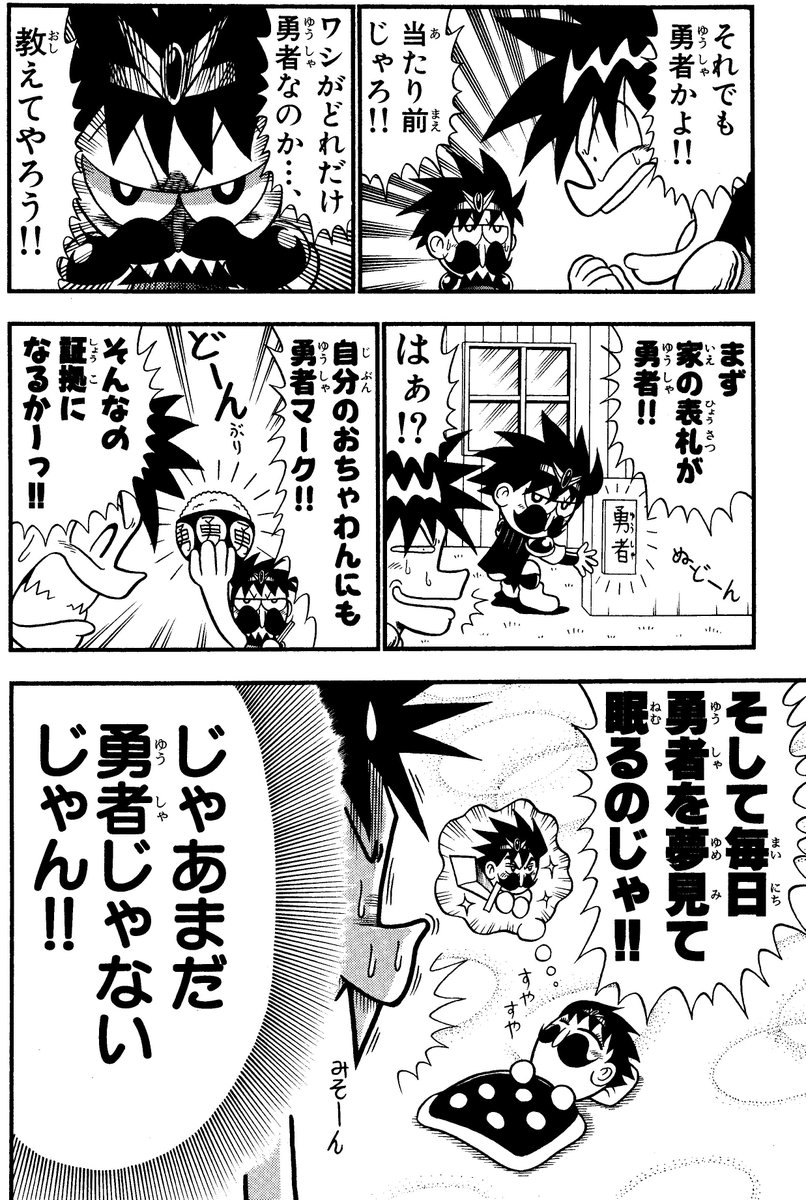 曽山一寿 Soyamanga さんの漫画 76作目 ツイコミ 仮