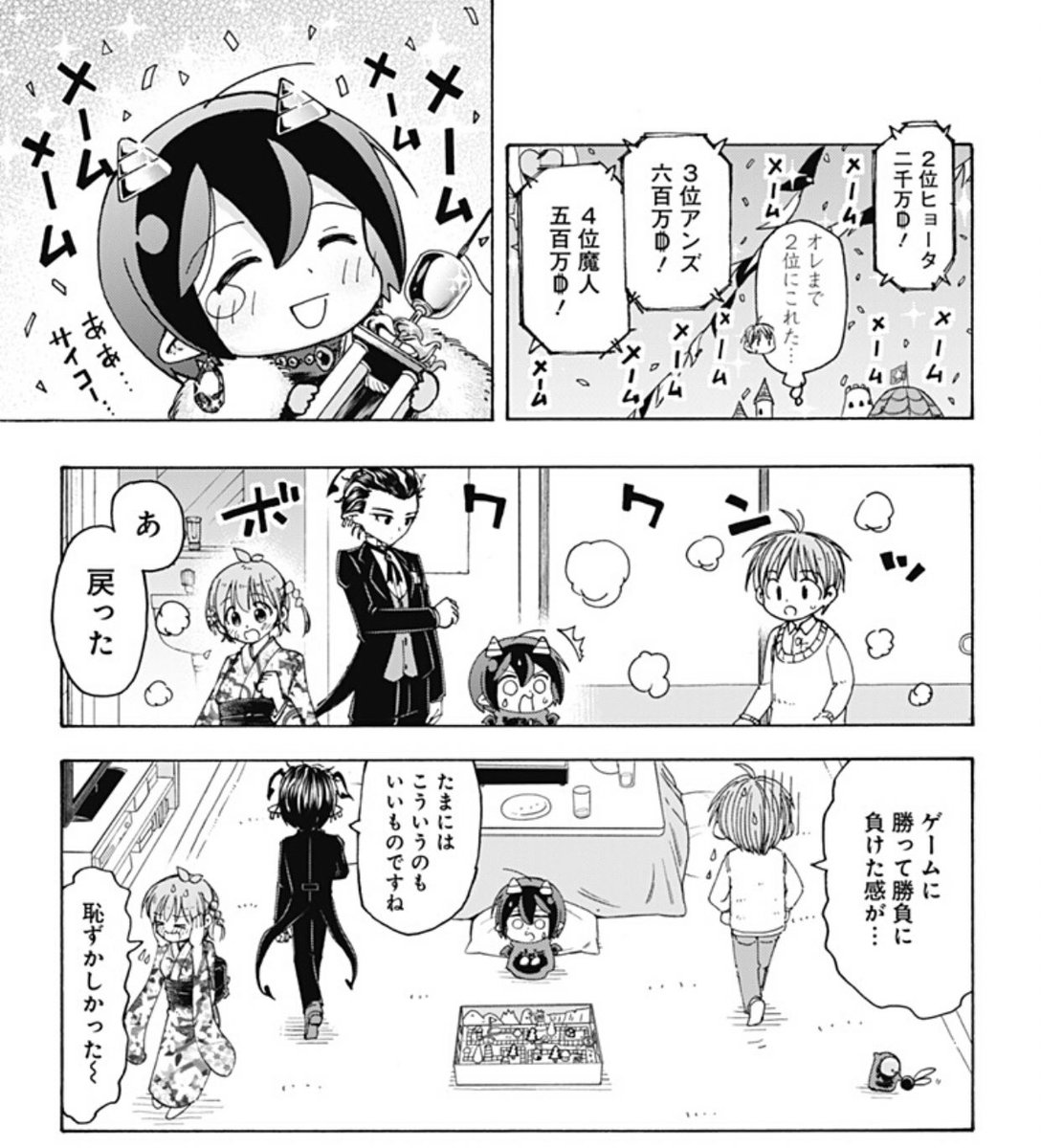 メムメムちゃんでは小ボケもチョコチョコ描いてたりします 引っ張った尻尾がビヨビ 四谷 啓太郎の漫画 メムメムちゃんでは小ボケもチョコチョコ描いてたりします 引っ張った尻尾がビヨビ 四谷 啓太郎の漫画