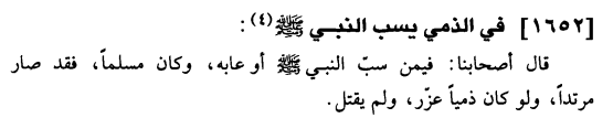 The Ḥanafī jurist al-Ṭaḥāwī (d. 933) states in his Mukhtaṣar ikhtilāf al-ʿulamāʾ that the standard view of Abū Ḥanīfah’s (d. 767) school was that a non-Muslim living in Muslim lands, a dhimmī, who insulted or criticized the prophet Muḥammad could be punished but not ...