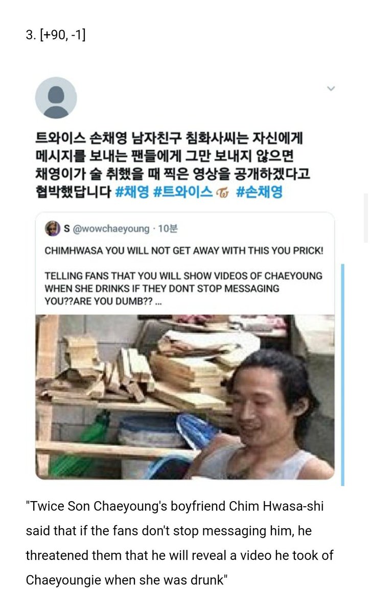 Not Pannchoa Twice Chaeyoung Rumored To Be Dating A Tattoo Artist