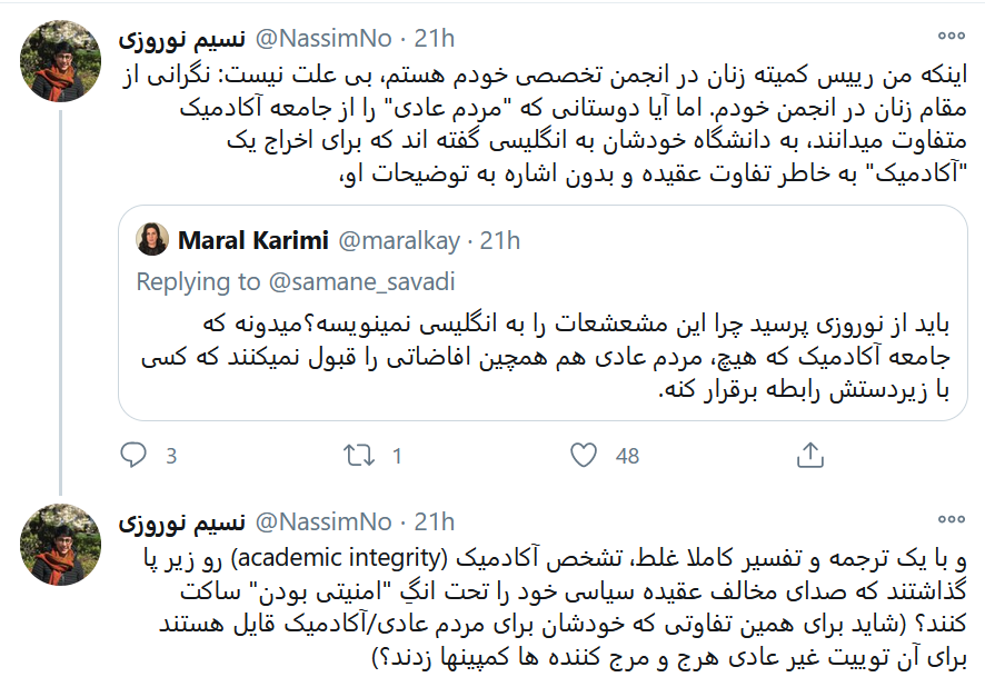 Third, while hundreds of users here condemned her calling protestors "abnormal" specially in light of her insistence, she accuses myself of overlooking “academic integrity” by providing a “bad translation”, a claim for which she produces no evidence. 15/19