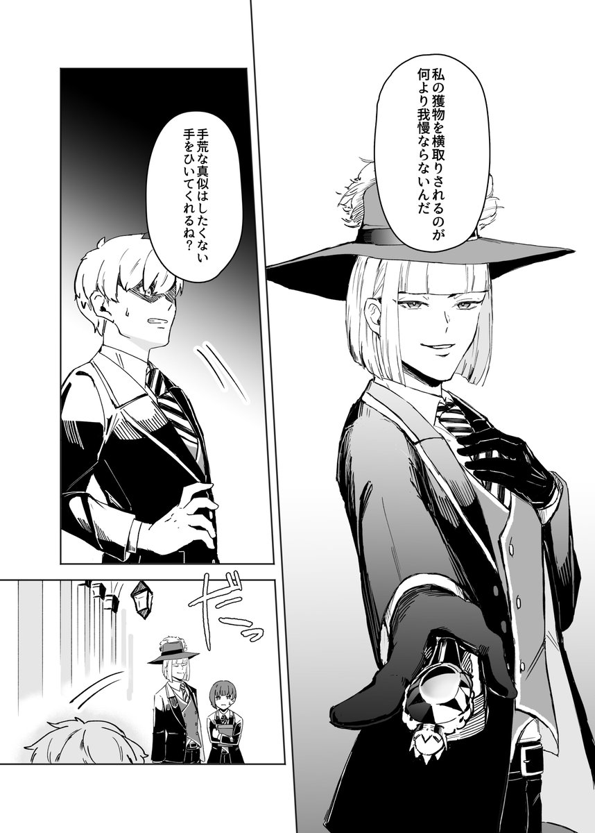 ルク監?/監顔有り/モブ生徒がいる #twstプラス 