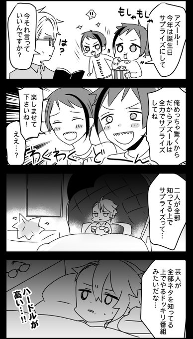 リーチ兄弟誕生祭 を含むマンガ一覧 ツイコミ 仮