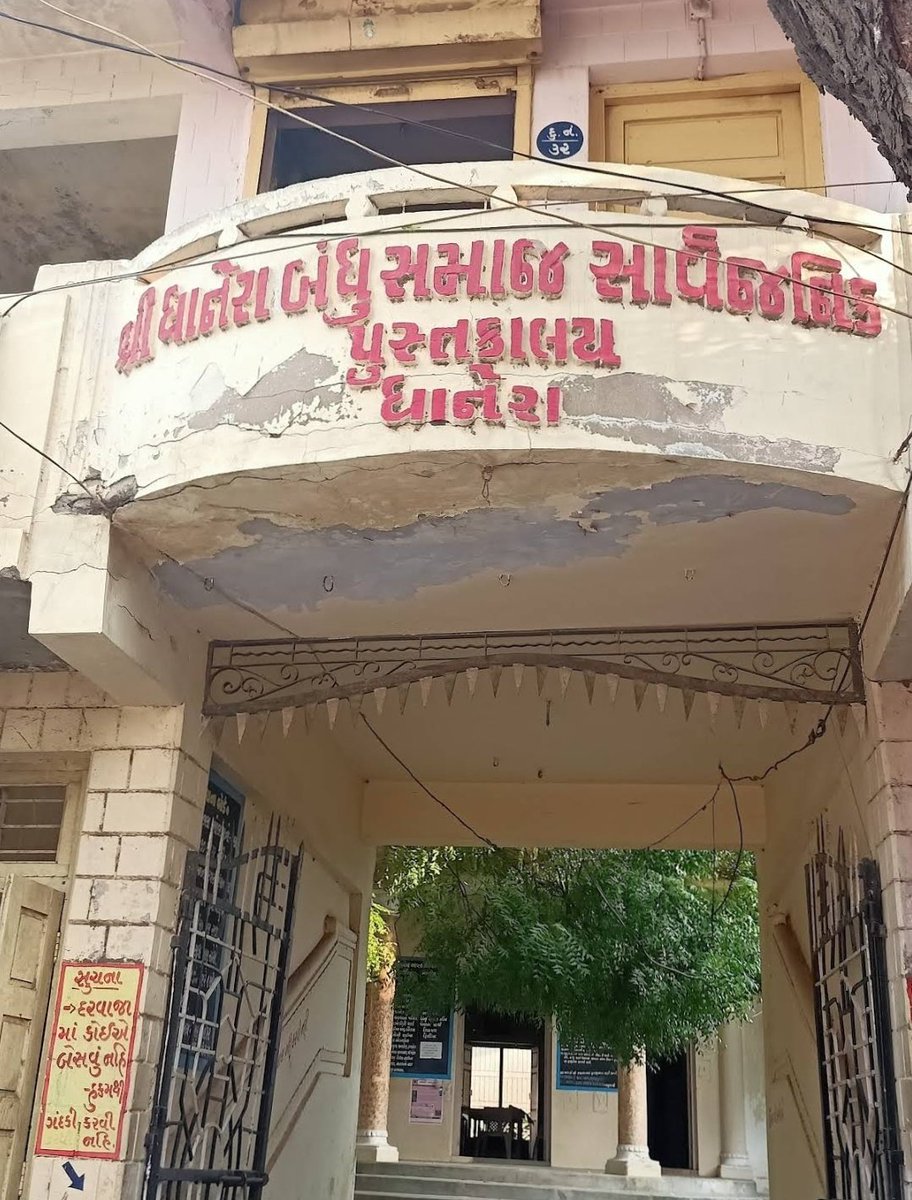 ManoharsinghD's tweet image. Dear @CollectorBK I was preparing for various examination from dhanera bandhu samaj pushtakalay but due to some issues it is being sealed by authorities,sir my only genuine questions is what about us?@CMOGuj