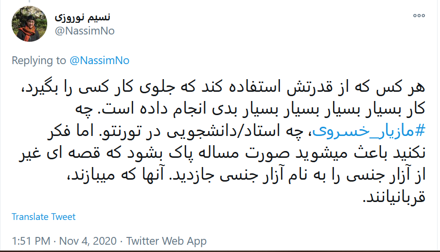 Finally, and in yet another instance exhibiting utter ignorance with regards to gender relations of power, she compares my condemnation of her hate speech to a dangerous alleged serial rapist firing his subordinates who refuse his sexual advances!Let that sink in! 17/19
