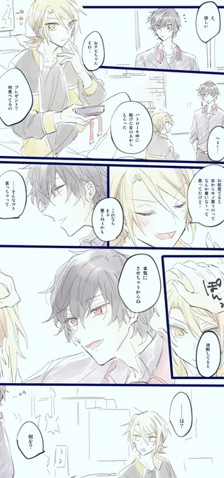 誰かに取られる前に
(フェイジュニ) 