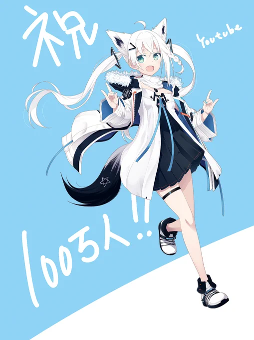 フブキちゃん、チャンネル登録者数100万人おめでとうございます!㊗️

ちょうどホロケット用に描いていたのが終わったところだったのでお祝い仕様にしました?

#絵フブキ 