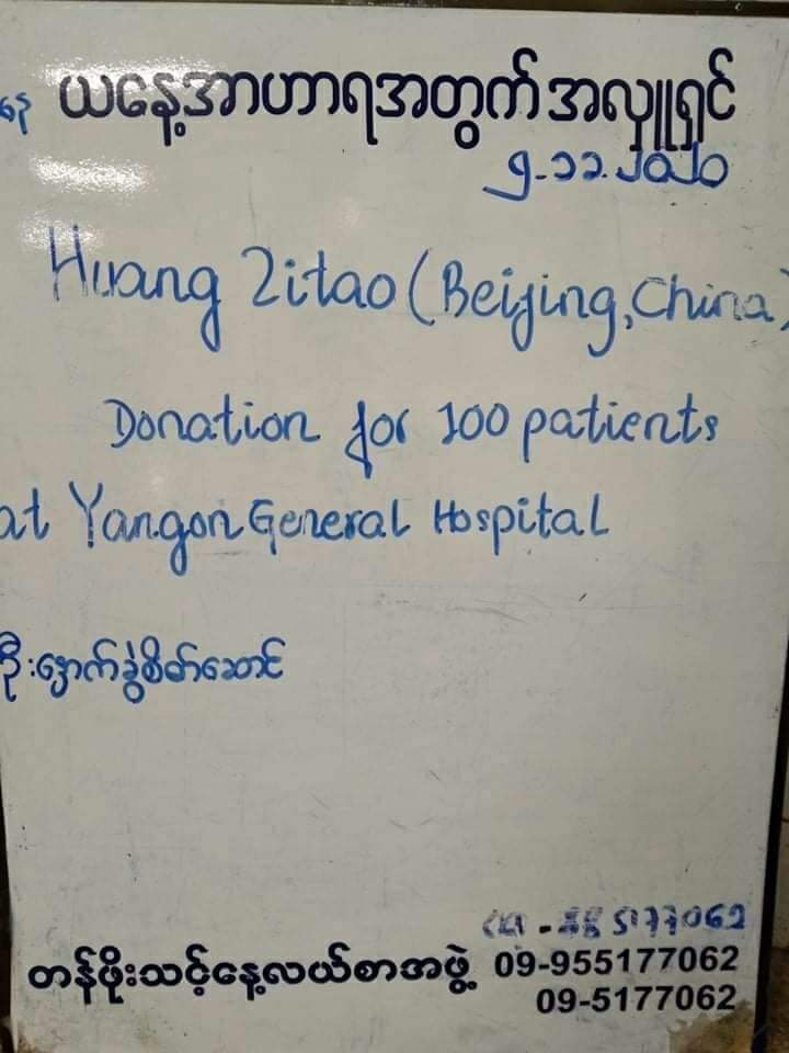 ZTAOMyanmarFans's tweet photo. For #1105HappyHailangsDay, Myanmar Hailangs have donated an Oxygen Concentrator to North Okkalapa General Hospital and 100 boxes of meals to patients of Yangon General Hospital, all under #ZTAO's name. 

#HuangZitao #Tao #黄子韬 https://t.co/rbIBlJF081