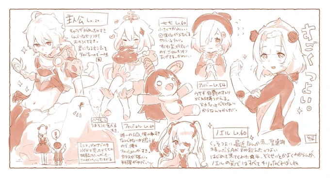 わしのげんしんくん 