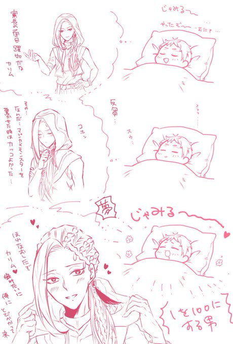 反芻してそう 
