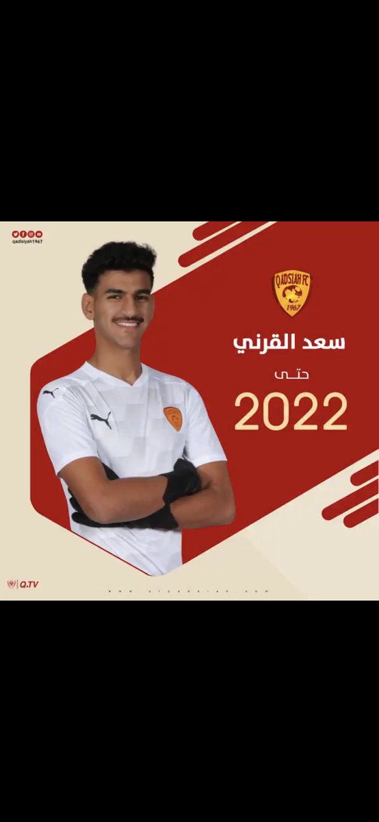 الحمدلله تم توقيع اول عقد احترافي لي، بداية خير يارب❤️💛
