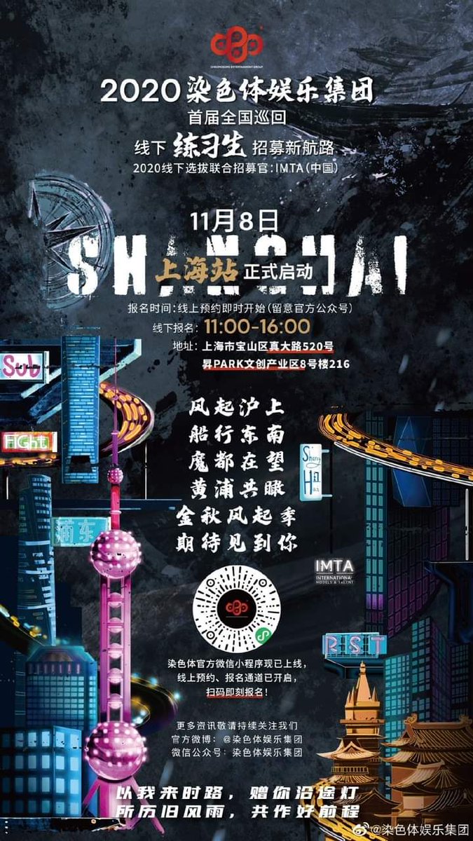 EXOChileOficial's tweet photo. [Imagen]{201105} ◆ Actualización de Chromosome Entertainment Group, la empresa de #Lay, en su cuenta de Weibo anunciandon una audición para el reclutamiento de trainees se realizará el 8 de noviembre en Shanghái.

🔗https://t.co/q3BRm0xGuS

Cr. 染色体娱乐集团
[ EXO Chile ] https://t.co/H3obHWFMOB
