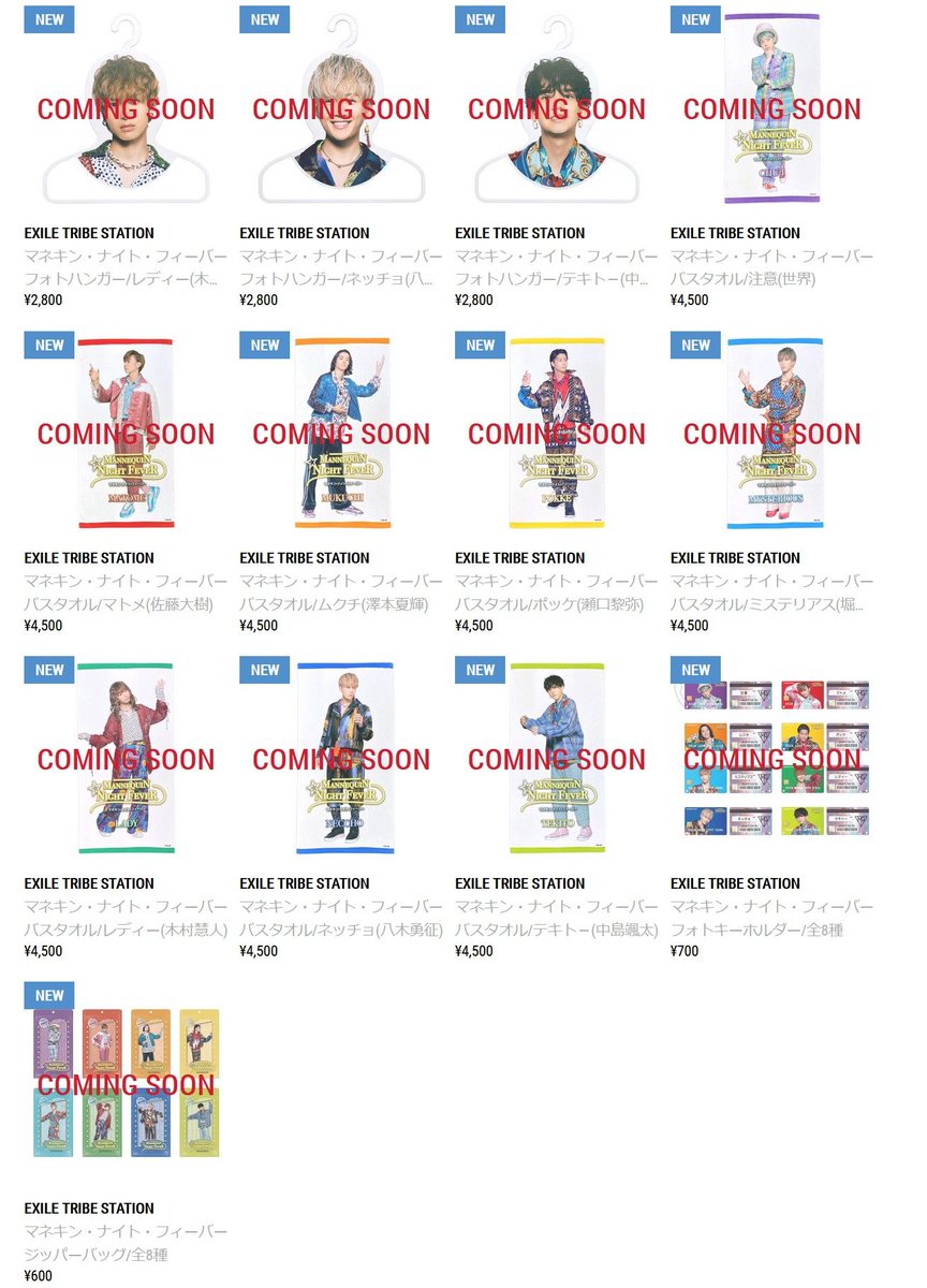 最大43%OFFクーポン 八木勇征 マネキンナイトフィーバー ハンガー