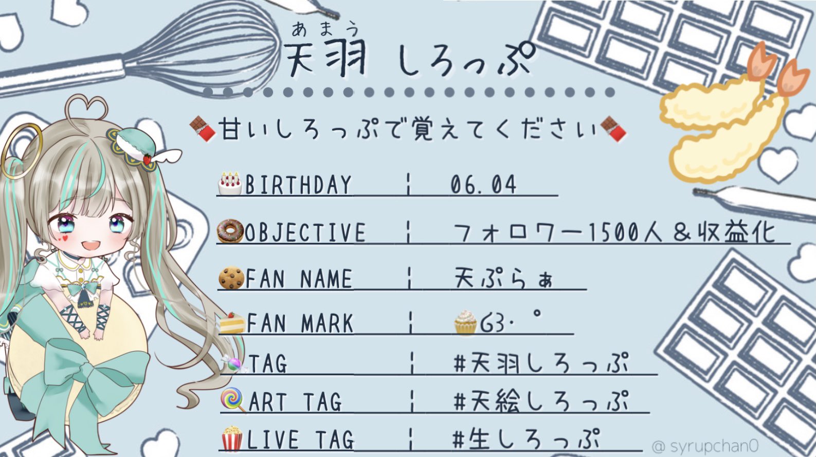 天羽しろっぷ 電気代ネオン 売り切りたいです、、、(値下げ依頼可)