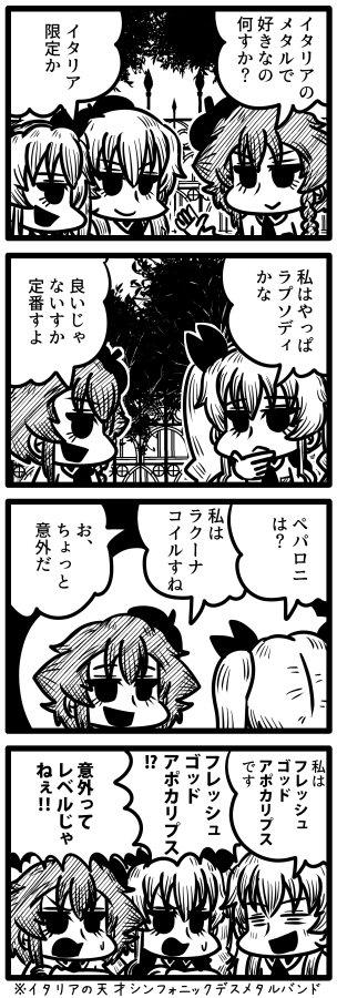 #無言でアンチョビ絵をあげる見た人もやる 
