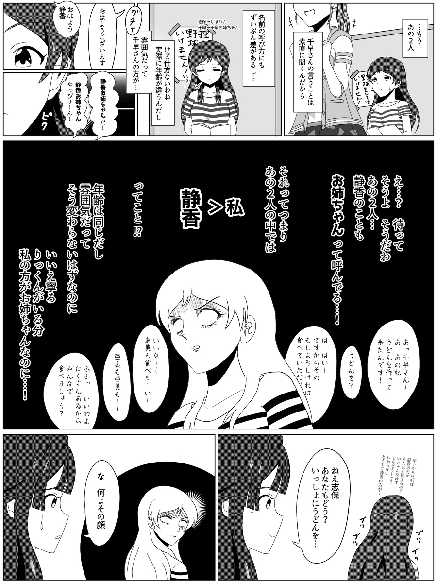 静香に対抗意識を燃やす志保 #アイドルマスター #アイドルマスターミリオンライブ! #北沢志保 #双海亜美 #双海真美 #如月千早 #最上静香 https://t.co/RMdxHuiXWl 