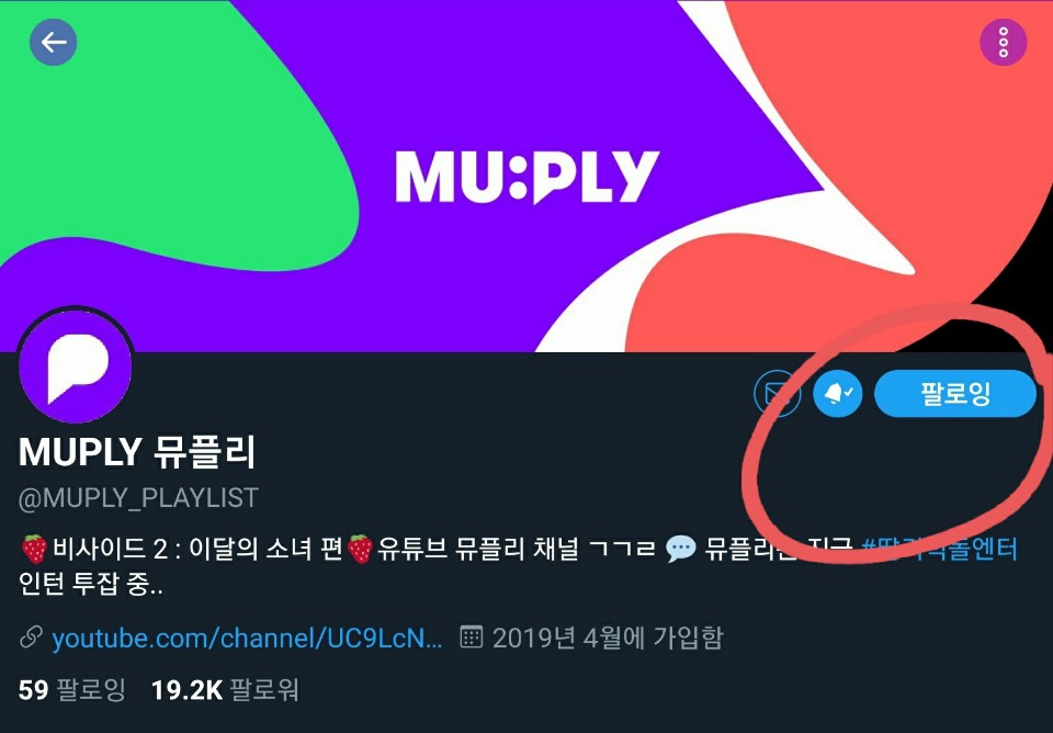intodunknow's tweet photo. @MUPLY_PLAYLIST @loonatheworld 오빛들의 마음에 울림을 주는 낰낰낰 영상 잘봤어요

이번활동도 뮤플리 덕분에 행복한나날들이었어요

이달의소녀랑 작업 많이 해주셔서 정말 고맙구

앞으로도 뮤플리와 이달의소녀의 컨텐츠 계속
응원하고 또 즐겁게 소비하겠습니다 🙏 https://t.co/j4Bum2fD6G