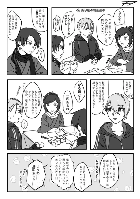 #ひらいて赤ブー
刀〇乱〇
山〇切〇広×山〇切長〇  【金写すは瑠璃の中】
開催の継続をお願いします...!
たぶん両片想いの二振り(1/2) 
