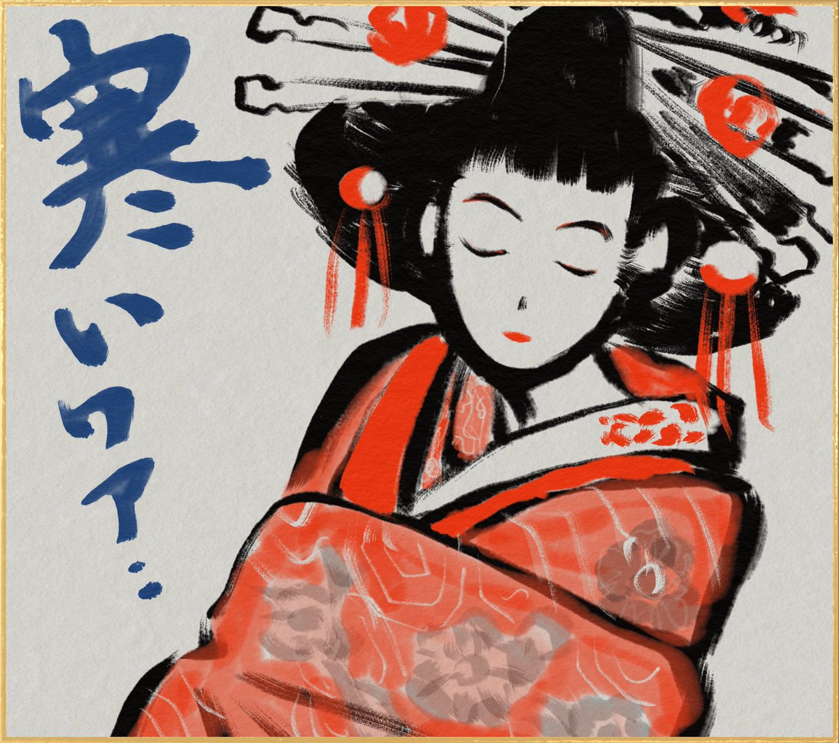 地熱スープ Amazon Kindleストアで無料マンガ公開中 O 芸者 イラスト 絵描きさんと繋がりたい イラスト好きさんと繋がりたい シェムシュル Zenbrush Zenbrush3