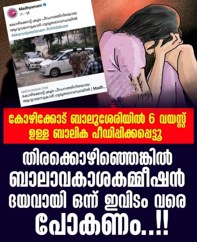 BalKerala's tweet photo. സമയമുണ്ടെങ്കിൽ ഇവിടെ കൂടെ ഒന്ന് പോകുമല്ലോ ? https://t.co/jDQY2ffF1c