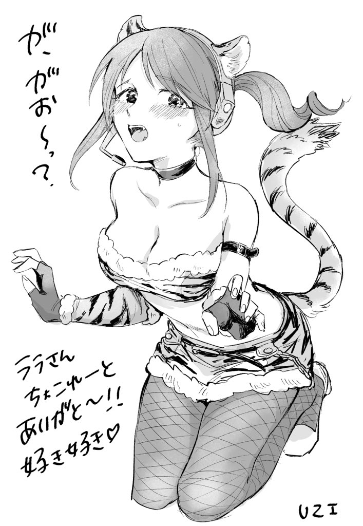 UZIさん(@uzimusi_fgo)に頂いたアニパ船さん見て!!!! 